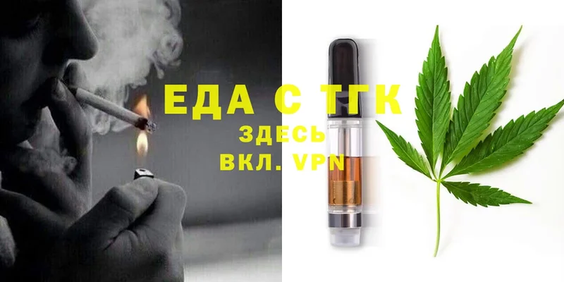 Еда ТГК конопля  Красный Кут 