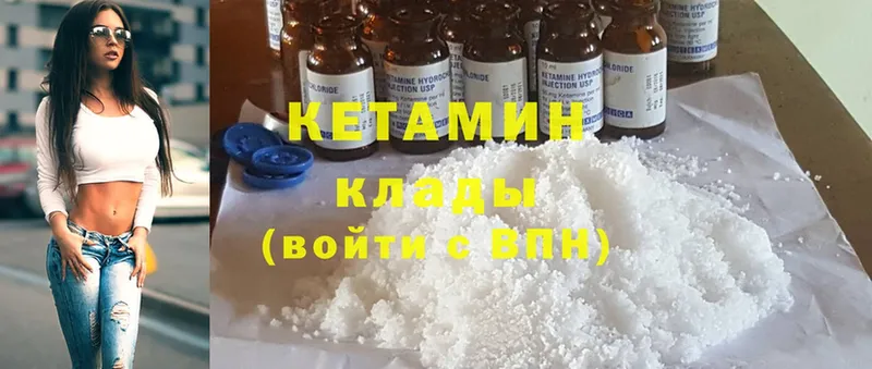 kraken ССЫЛКА  Красный Кут  КЕТАМИН ketamine 