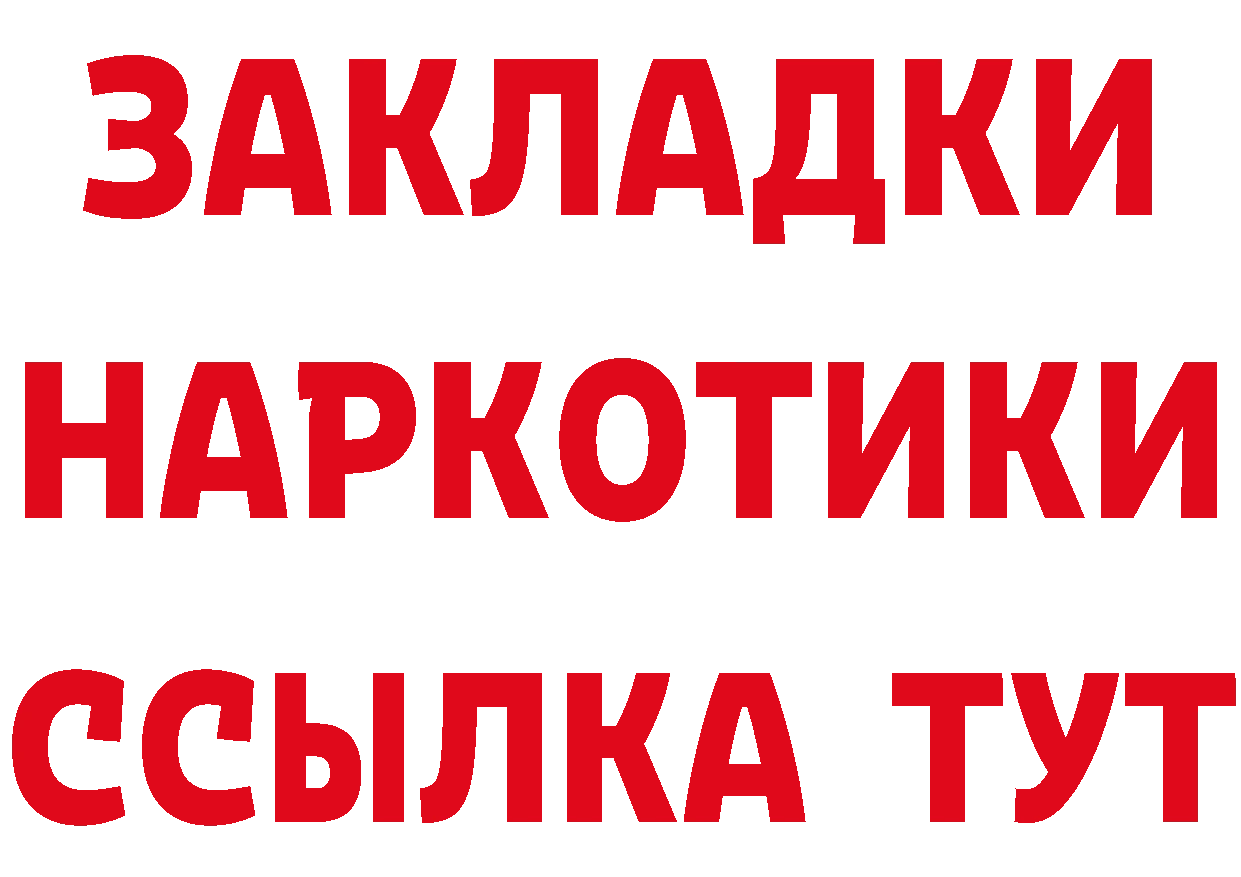 ГЕРОИН VHQ маркетплейс даркнет hydra Красный Кут